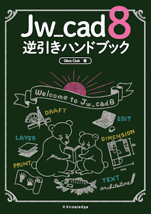 b_Jw8handbook.png