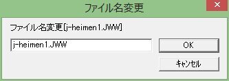 rename02.jpg