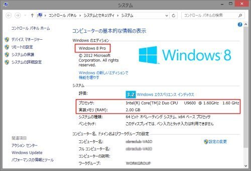 win8sysp-01.jpg