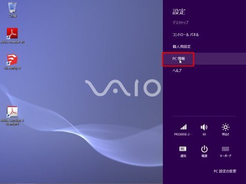 win8sysp-02.jpg